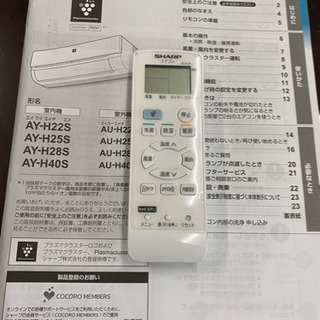 ☆美品☆標準工事込み☆19年製 SHARP プラズマクラスター搭載2.2
