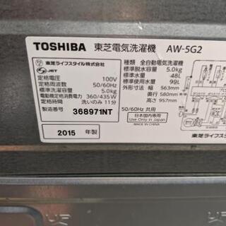 洗濯機 東芝 AW-5G2W 2015年製
