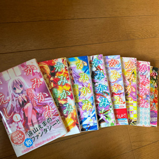 かみかみかえしの中古が安い 激安で譲ります 無料であげます ジモティー