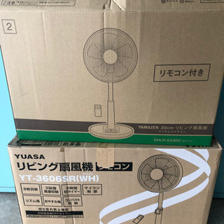 リモコン付き　扇風機　YUASA　YAMAZEN　2台　