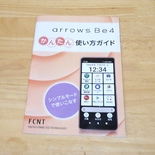 新品同様 docomo スマートフォン arrows Be4 F-41A ホワイト 判定〇