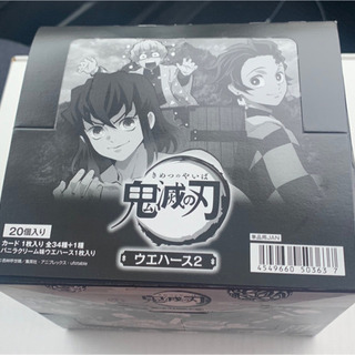 【鬼滅の刃 ウエハース2】カード 1BOX 20個入 1箱 新品未開封