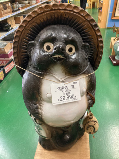 ★値下げしました★【愛品倶楽部柏店】信楽焼 　狸 ﾀﾇｷ 置物 縁起物 高さ:約95cm【管理No:112-042347 002】柏市周辺 出張買取 持込買取 引越し 処分 不要 生前整理 遺品整理 ご相談を！ 松戸 流山 我孫子 ﾘﾕｰｽ ﾘｻｲｸﾙ【店舗同時販売中】