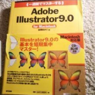Adobe Illustrator9.0　for Macintosh