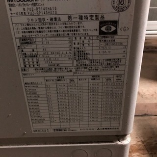 宮崎県内限定工事 業務用エアコン標準工事込み価格メーカー】 三菱 