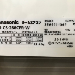 パナソニック 2016年製　エアコン6畳〜8畳用