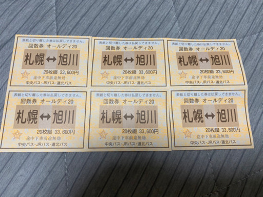 耐熱 二層 足あとぐらす (M) 北海道中央バス 札幌〜旭川 往復乗車券(2 ...