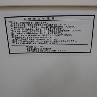 【店舗同時販売中】ニトリ　2段ベッド　コドノ＋エキストラベッド