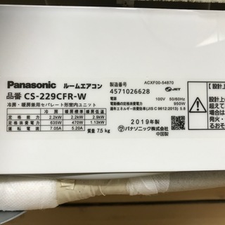 使用期間3ヶ月！！ 2019年製 パナソニック エオリア 2．2k（6 