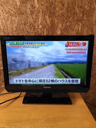 東芝　１９インチ　液晶テレビ　２０１２年