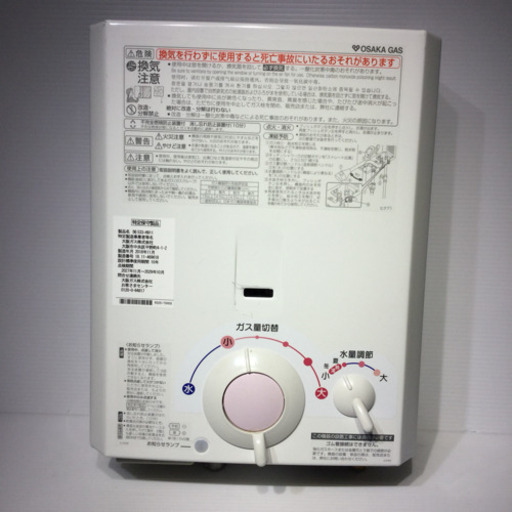 3918 NORITZ ノーリツ 給湯器 小型湯沸器 YR546 都市ガス用