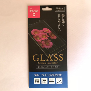 iPhoneX ガラスフィルム ブルーライトカット 