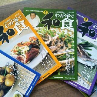わが家で和食 土井善晴 改訂版 料理本シリーズ