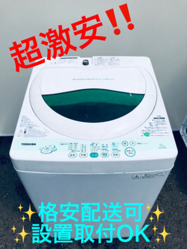 AC-39A⭐ ✨在庫処分セール✨ TOSHIBA洗濯機⭐️