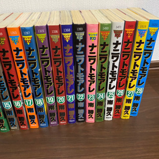 ナニワトモアレ　全巻