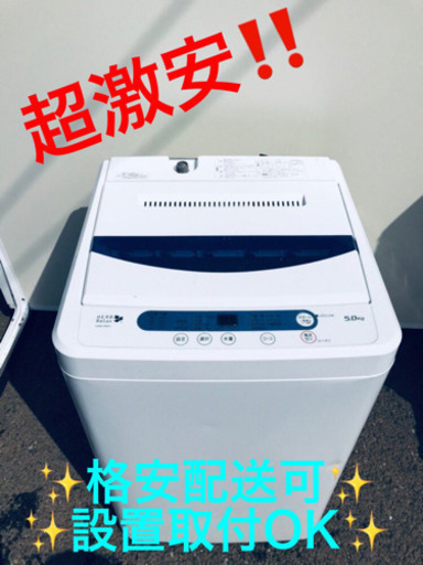 AC-42A⭐️ ✨在庫処分セール✨ヤマダ電機 洗濯機⭐️
