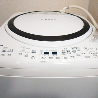 🧺 2018年製【東芝 TOSHIBA ZABOON AW-8V7】8㎏ 洗濯乾燥機