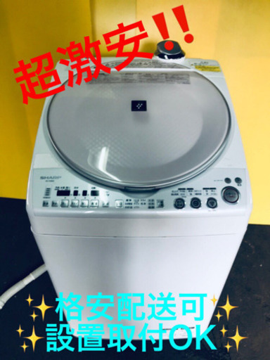AC-43A⭐️ ✨在庫処分セール✨ SHARP電気洗濯乾燥機⭐️