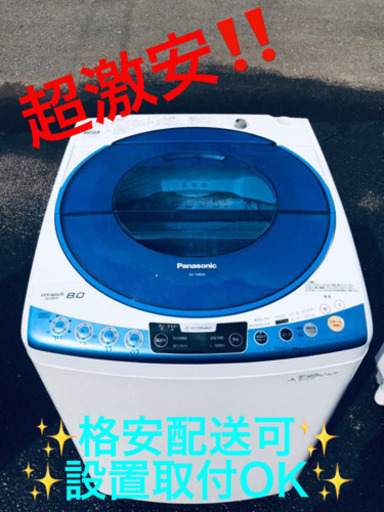 AC-46A⭐️ ✨在庫処分セール✨ Panasonic電気洗濯機⭐️