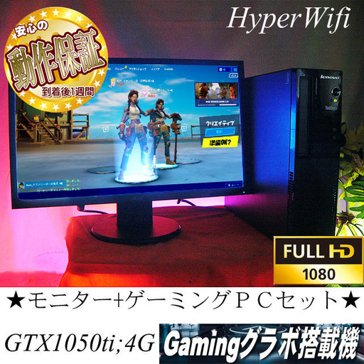 【モニターセット☆高FPSゲーミングPC】フォートナイト◎