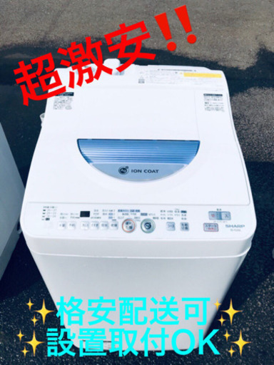 AC-47A⭐️ ✨在庫処分セール✨ SHARP電気洗濯機⭐️