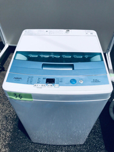 高年式‼️36番 AQUA全自動電気洗濯機AQW-S50E‼️ www.franchiseko.com