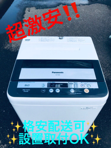 AC-49A⭐️ ✨在庫処分セール✨ Panasonic電気洗濯機⭐️