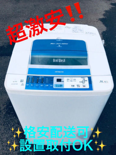 AC-50A⭐️ ✨在庫処分セール✨日立電気洗濯機⭐️