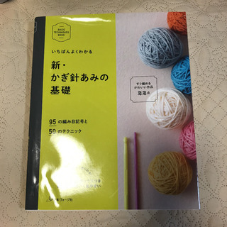 編み物の本