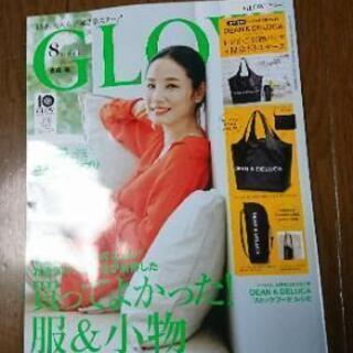 GLOW8月号