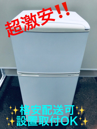 AC-55A⭐️SANYOノンフロン直冷式冷凍冷蔵庫⭐️