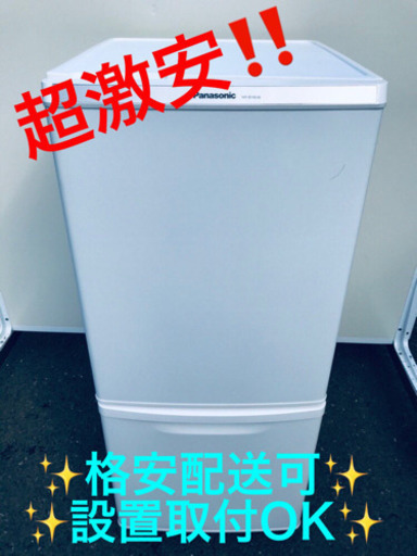 AC-66A⭐️Panasonicノンフロン冷凍冷蔵庫⭐️