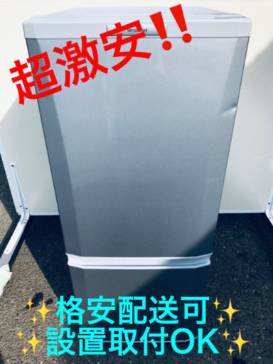 AC-69A⭐️三菱ノンフロン冷凍冷蔵庫⭐️