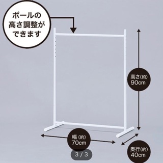 ニトリ 押入れ・クローゼットハンガーラックヴェルサS (お取引先...