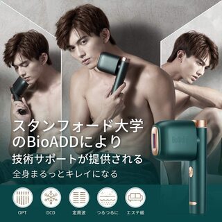新品・未開封 BoSidin レーザー脱毛器 永久脱毛