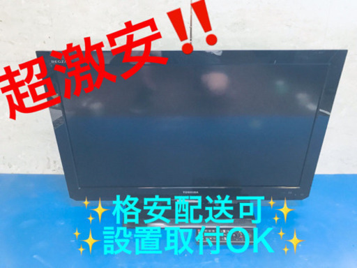 AC-80A⭐️TOSHIBA REGZA液晶カラーテレビ⭐️