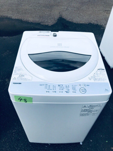 高年式‼️48番  東芝✨電気洗濯機✨AW-5G6‼️