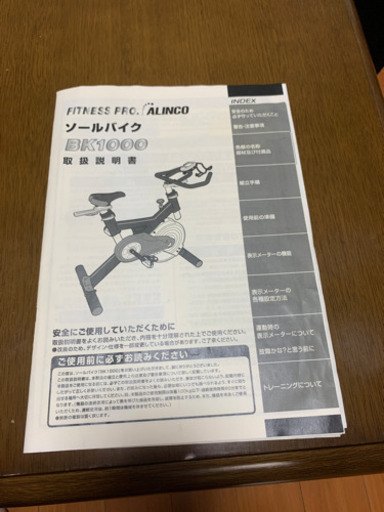 取りに来てくれる方限定】フィットネスバイク ショップ