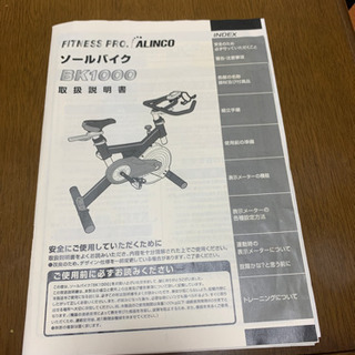 【取りに来てくれる方限定】フィットネスバイク