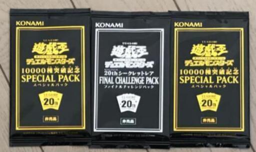 値下げ！遊戯王 パック 色々