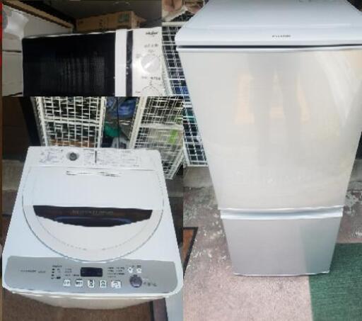 新生活応援 洗濯機冷蔵庫電子レンジ3点セット | procomm.ca