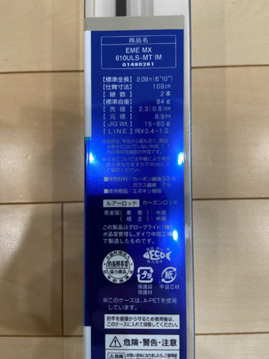 ダイワ イカメタロッド スピニング用 610ULS-MT