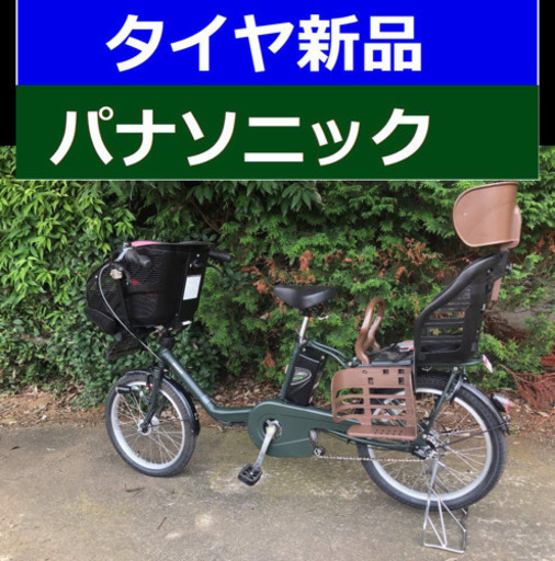 L0N電動自転車C28Y✴️パナソニックギュット✳️20インチ13アンペア