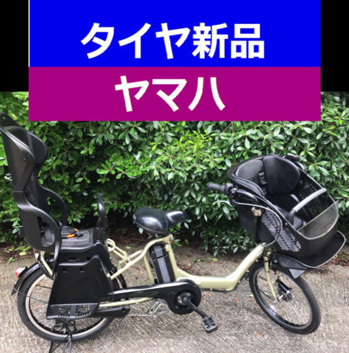 ⭐️N03H電動自転車A05Zヤマハ20インチ✴️8アンペア