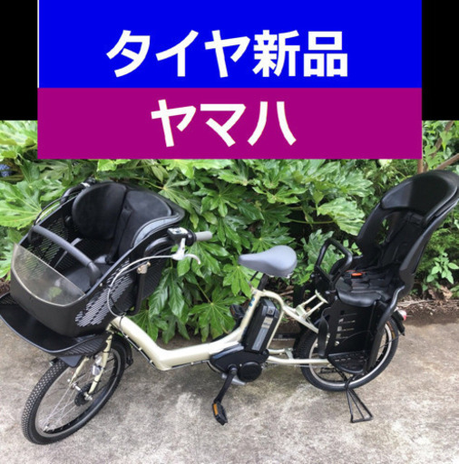 ⭐️N03H電動自転車Y06Wヤマハ⭐️20インチ8アンペア