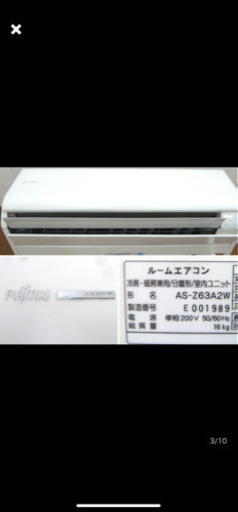 富士通 ルームエアコン AS-Z63A2 ノクリア Z ～26畳 冷房6.3kW 暖房7.1kW