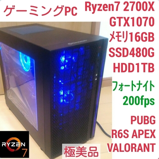 極美品 爆速ゲーミング Ryzen GTX1070 メモリ16G SSD480G HDD1TB Windows10 )2
