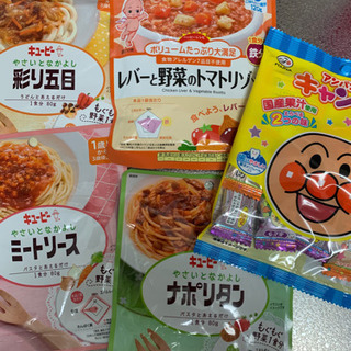 《無料》離乳食やお菓子