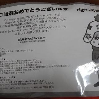 値下げ ホシオくんぬいぐるみ非売品 Ricky 本八幡のおもちゃ ぬいぐるみ の中古あげます 譲ります ジモティーで不用品の処分 値下げ ホシオくんぬいぐるみ非売品 Ricky 本八幡のおもちゃ ぬいぐるみ の中古あげます 譲ります ジモティーで不用品の処分