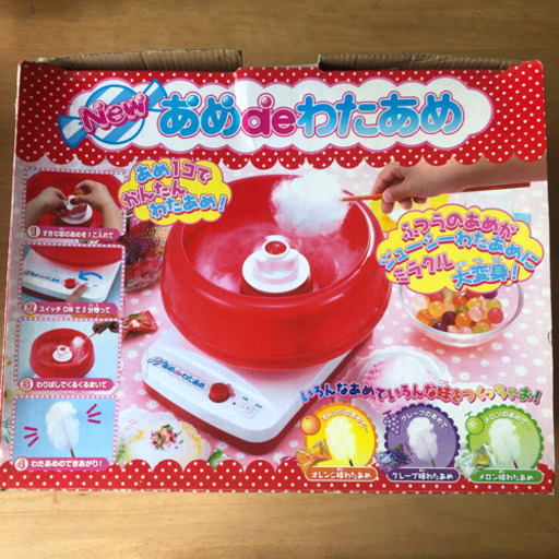 あめdeわたあめメーカー Asu 別府のキッチン家電の中古あげます 譲ります ジモティーで不用品の処分